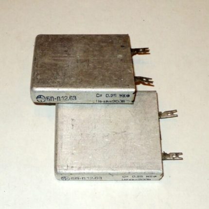 БП-П 0,25мкф 200в